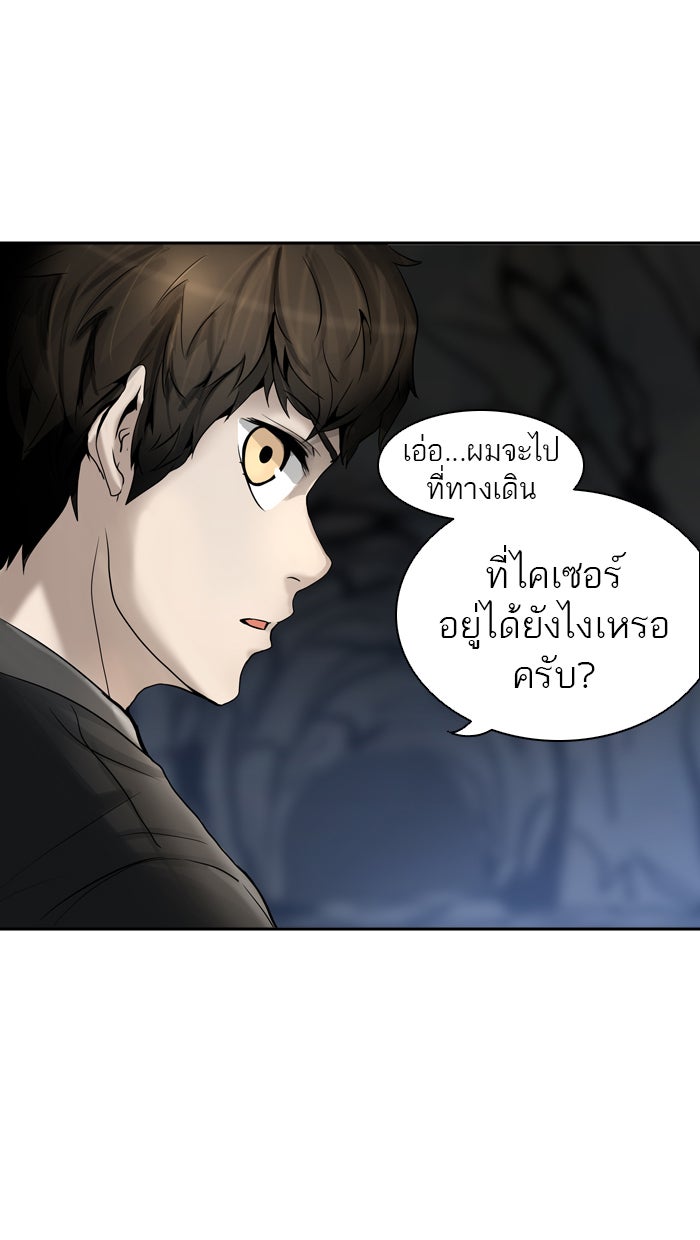 ทาวเวอร์ออฟก๊อด หอคอยเทพเจ้า - หน้า 63