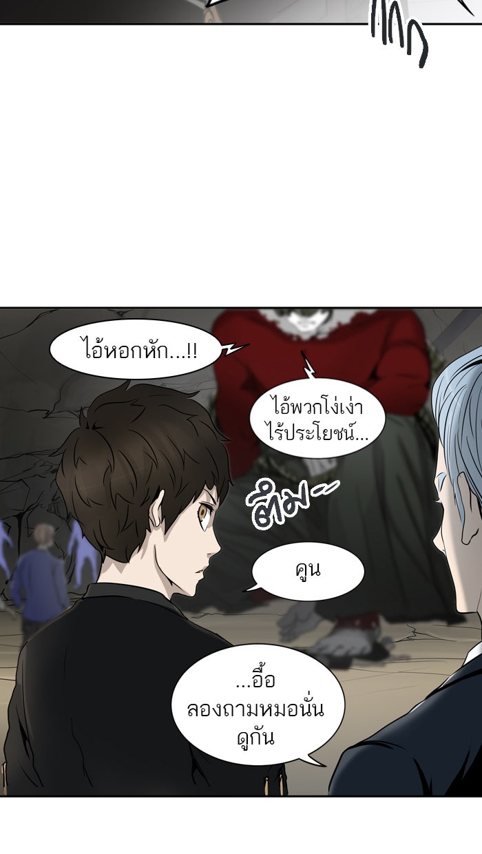 ทาวเวอร์ออฟก๊อด หอคอยเทพเจ้า - หน้า 76