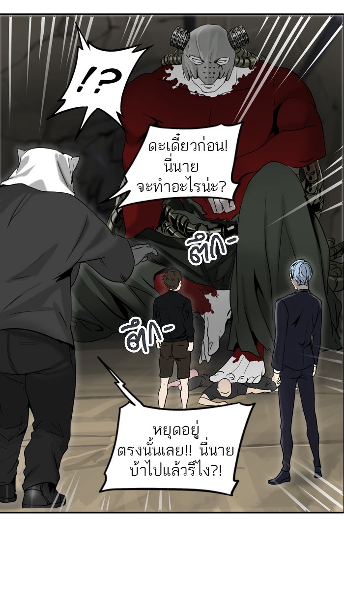 ทาวเวอร์ออฟก๊อด หอคอยเทพเจ้า - หน้า 78