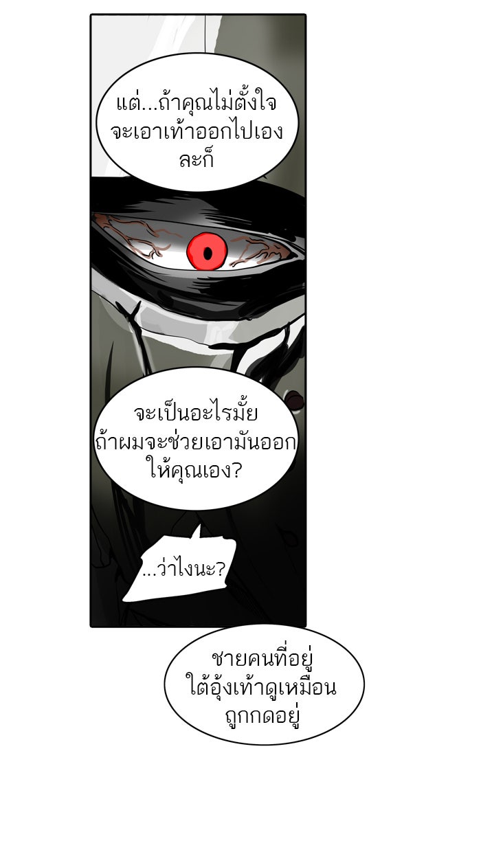 ทาวเวอร์ออฟก๊อด หอคอยเทพเจ้า - หน้า 83