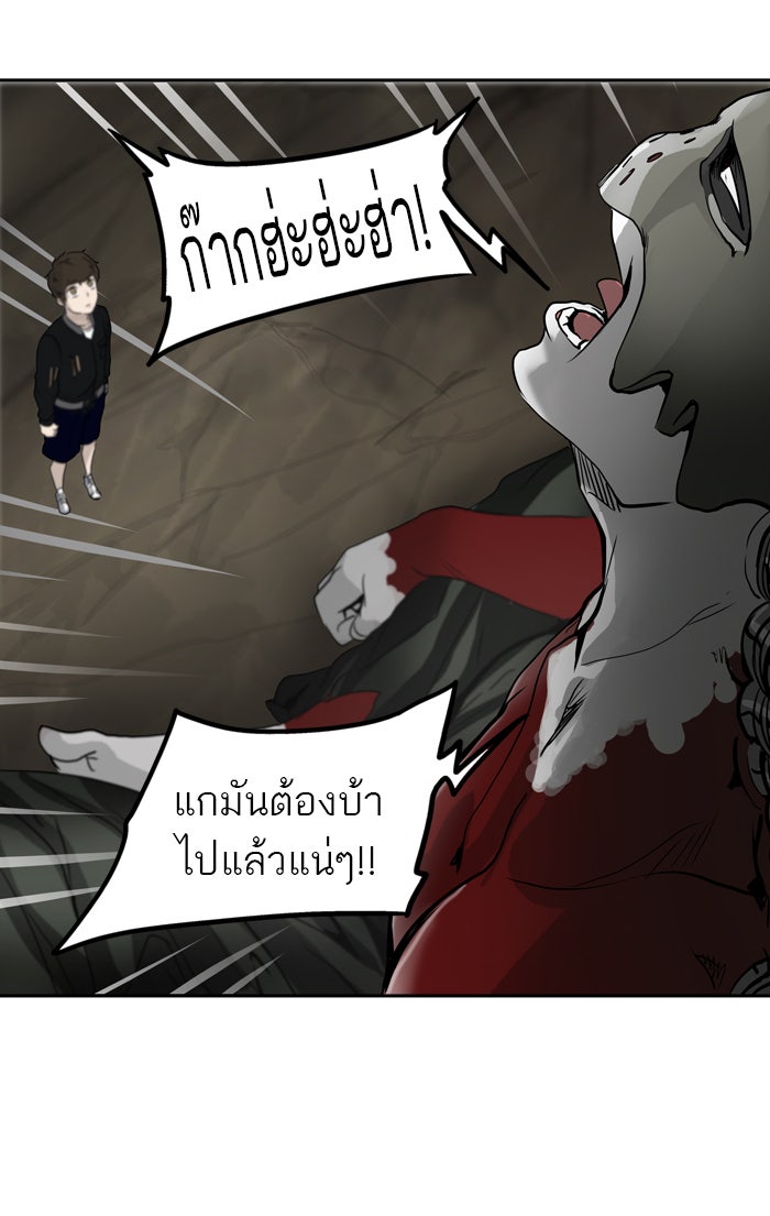 ทาวเวอร์ออฟก๊อด หอคอยเทพเจ้า - หน้า 85