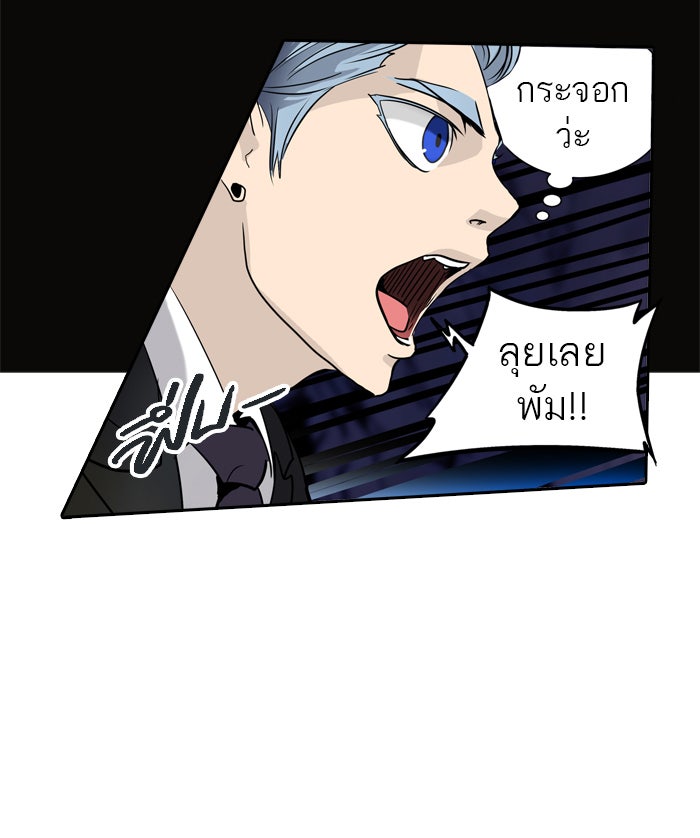 ทาวเวอร์ออฟก๊อด หอคอยเทพเจ้า - หน้า 32