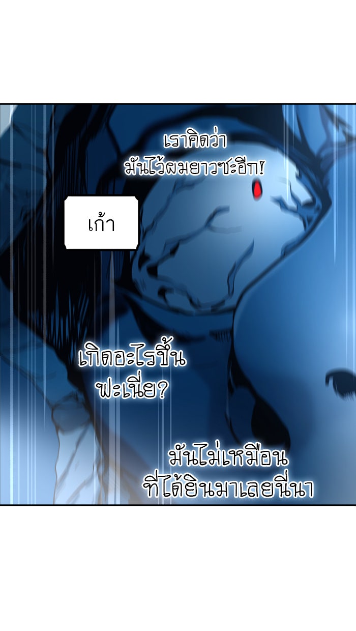 ทาวเวอร์ออฟก๊อด หอคอยเทพเจ้า - หน้า 46