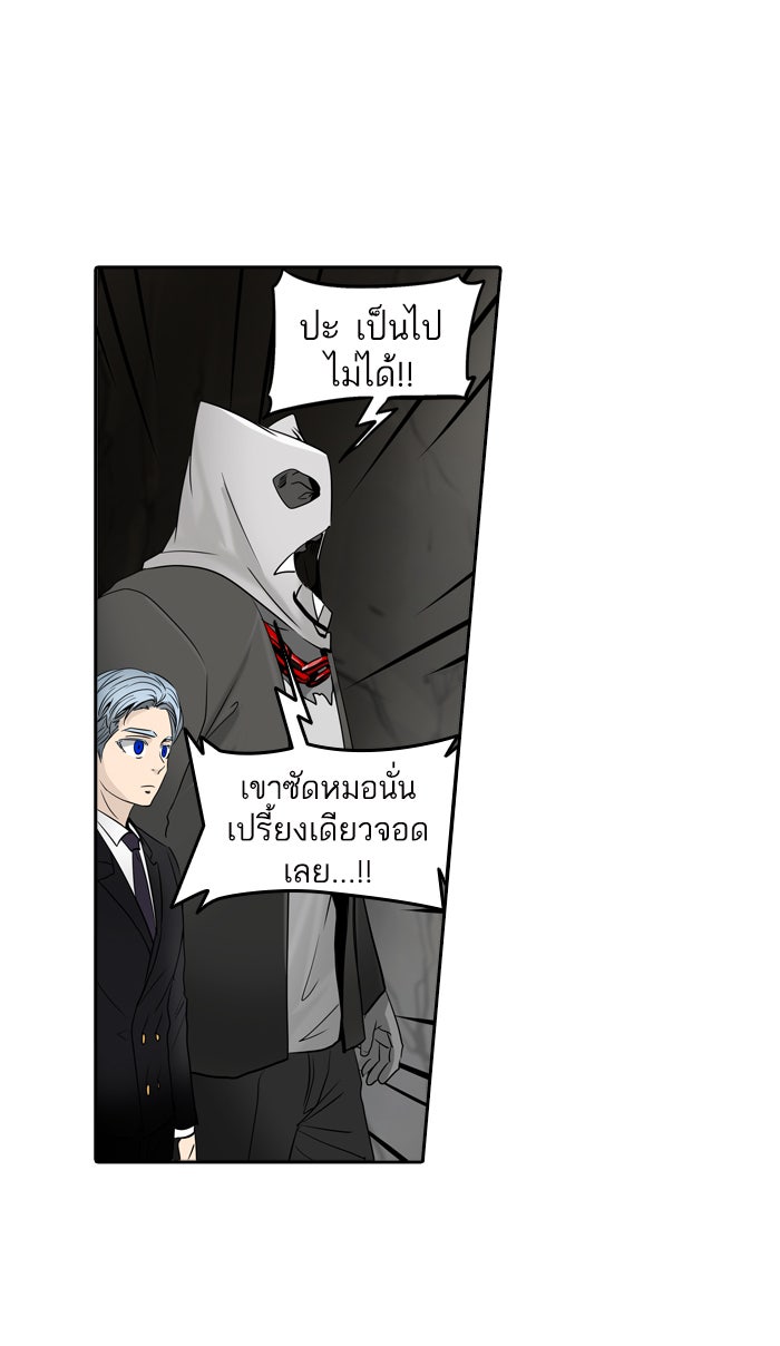 ทาวเวอร์ออฟก๊อด หอคอยเทพเจ้า - หน้า 6