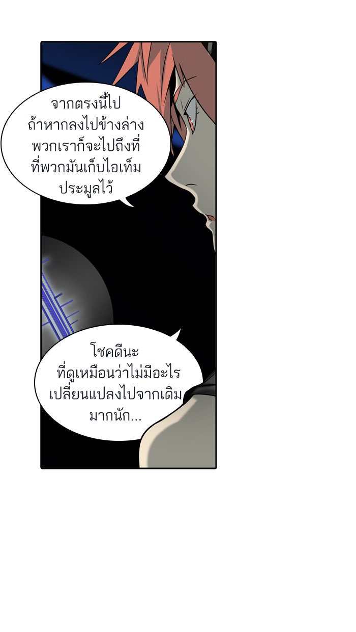 ทาวเวอร์ออฟก๊อด หอคอยเทพเจ้า - หน้า 64