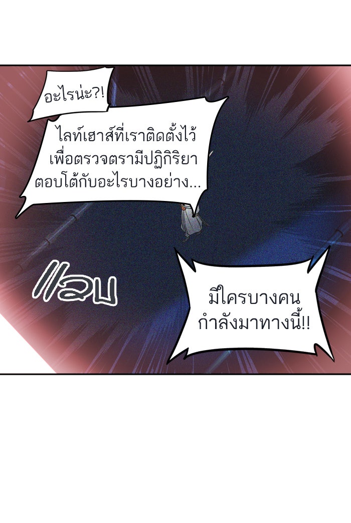 ทาวเวอร์ออฟก๊อด หอคอยเทพเจ้า - หน้า 69