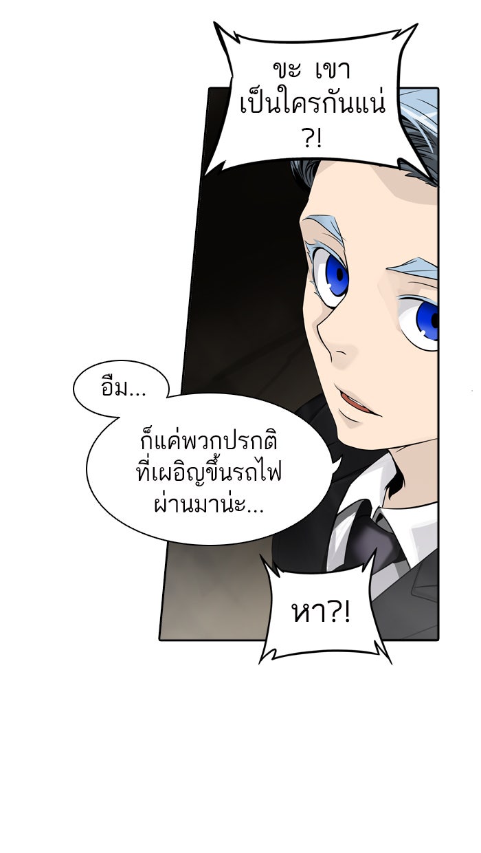 ทาวเวอร์ออฟก๊อด หอคอยเทพเจ้า - หน้า 7