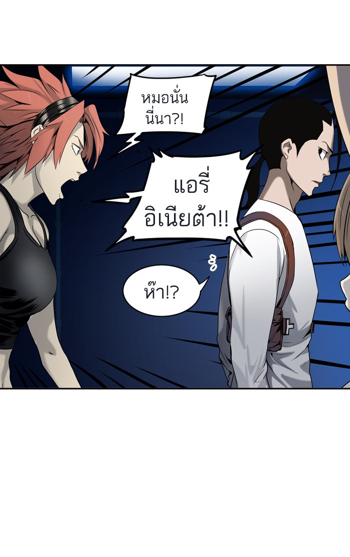 ทาวเวอร์ออฟก๊อด หอคอยเทพเจ้า - หน้า 73
