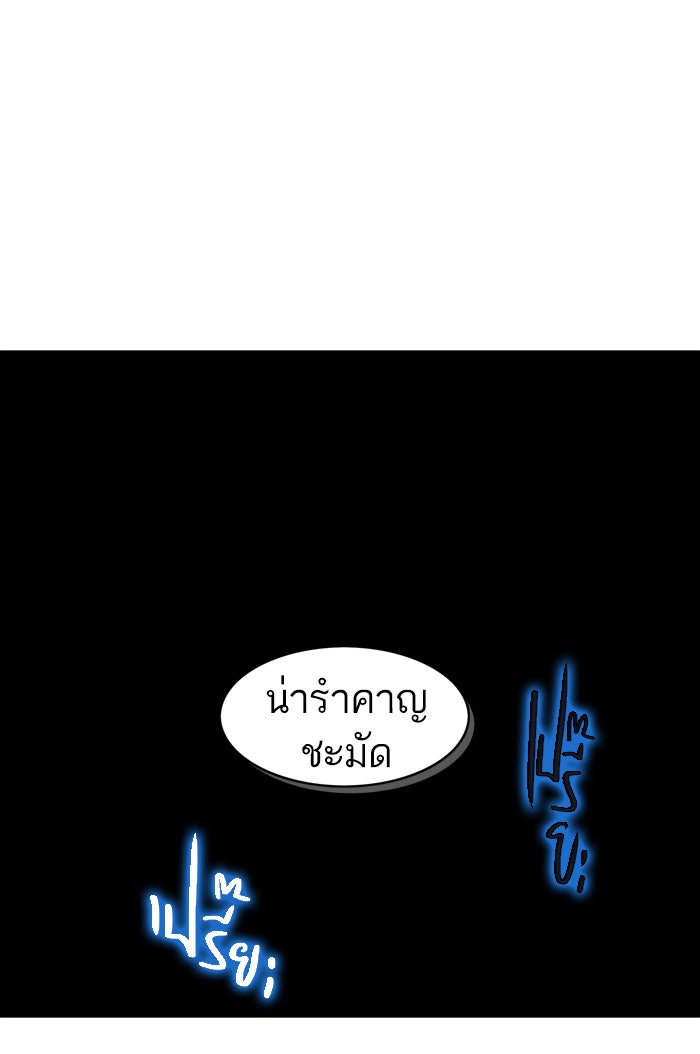 ทาวเวอร์ออฟก๊อด หอคอยเทพเจ้า - หน้า 85