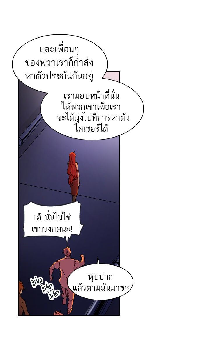 ทาวเวอร์ออฟก๊อด หอคอยเทพเจ้า - หน้า 100