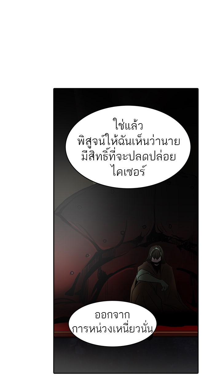 ทาวเวอร์ออฟก๊อด หอคอยเทพเจ้า - หน้า 107