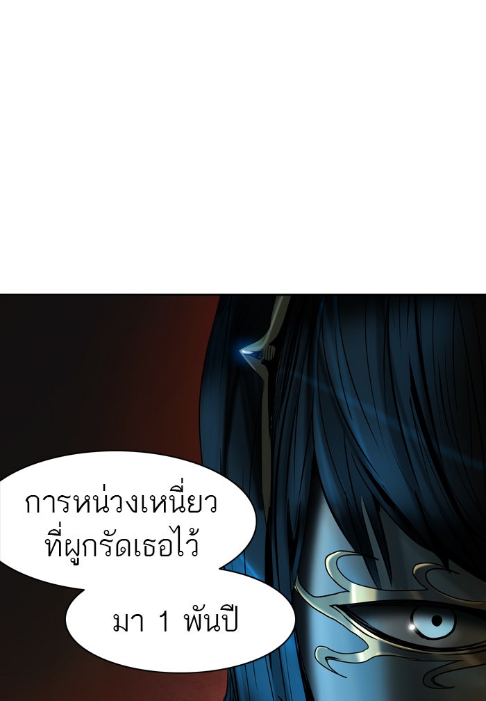 ทาวเวอร์ออฟก๊อด หอคอยเทพเจ้า - หน้า 108