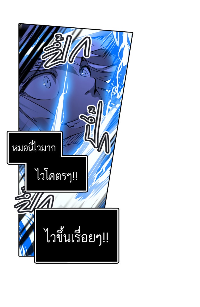 ทาวเวอร์ออฟก๊อด หอคอยเทพเจ้า - หน้า 28