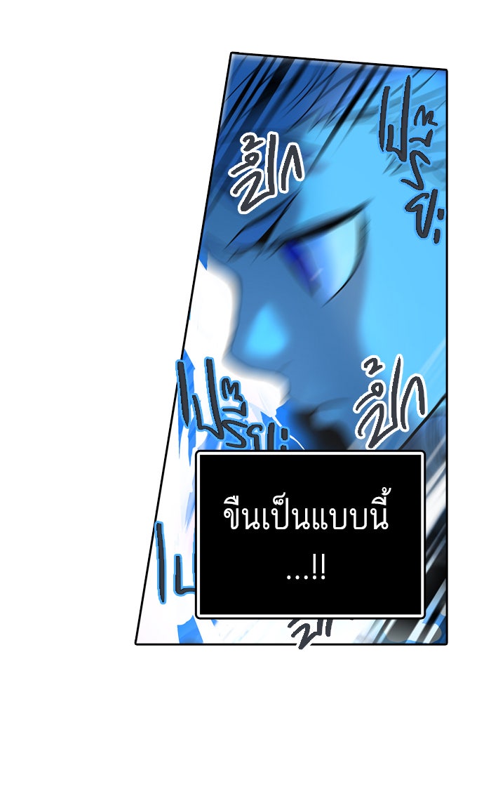 ทาวเวอร์ออฟก๊อด หอคอยเทพเจ้า - หน้า 29