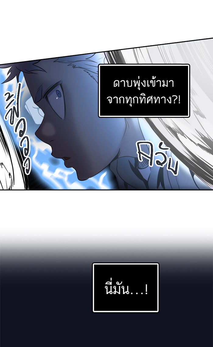 ทาวเวอร์ออฟก๊อด หอคอยเทพเจ้า - หน้า 31
