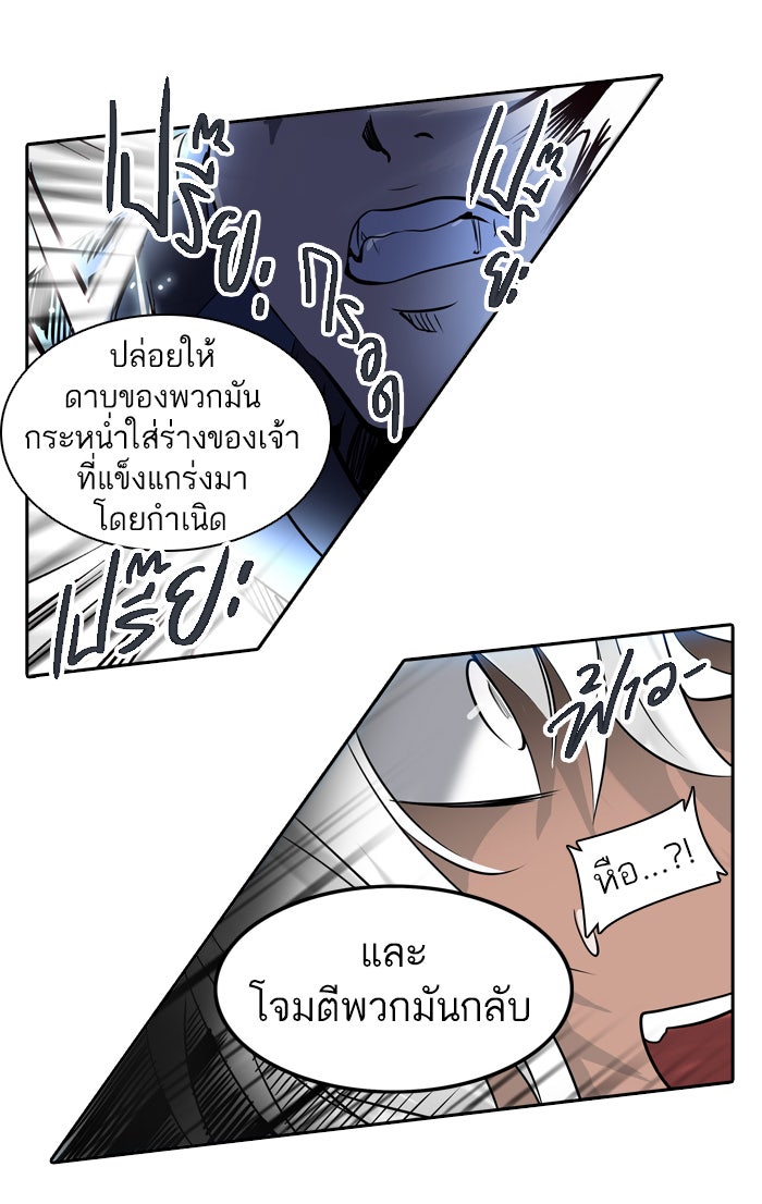 ทาวเวอร์ออฟก๊อด หอคอยเทพเจ้า - หน้า 38