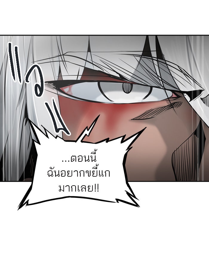 ทาวเวอร์ออฟก๊อด หอคอยเทพเจ้า - หน้า 53
