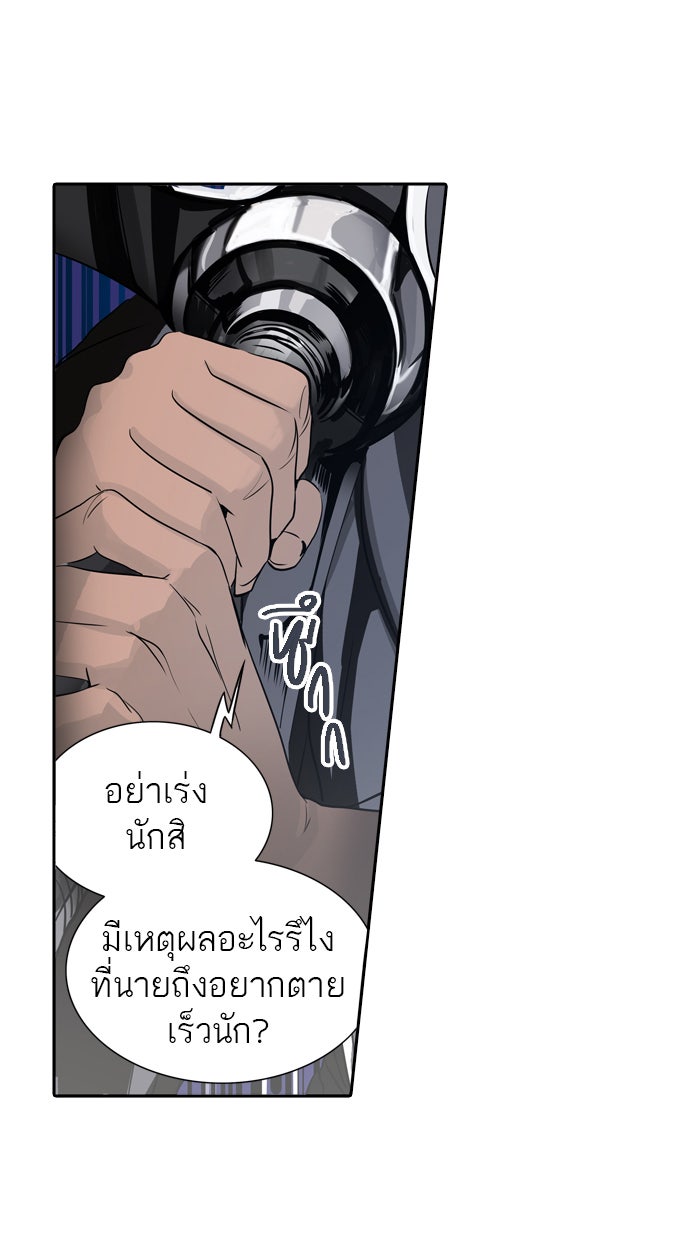 ทาวเวอร์ออฟก๊อด หอคอยเทพเจ้า - หน้า 6