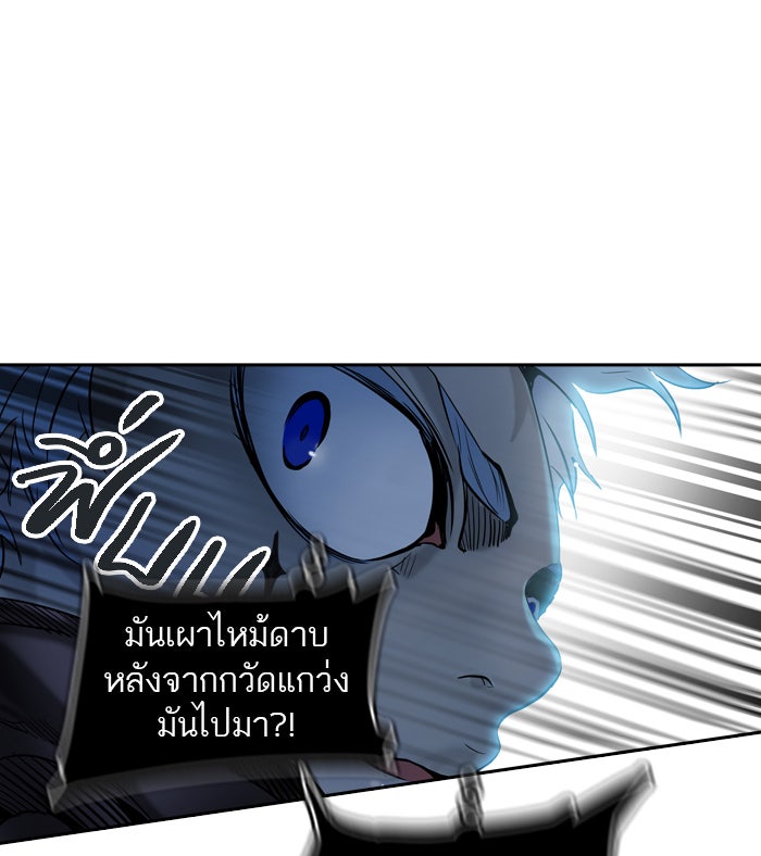 ทาวเวอร์ออฟก๊อด หอคอยเทพเจ้า - หน้า 69