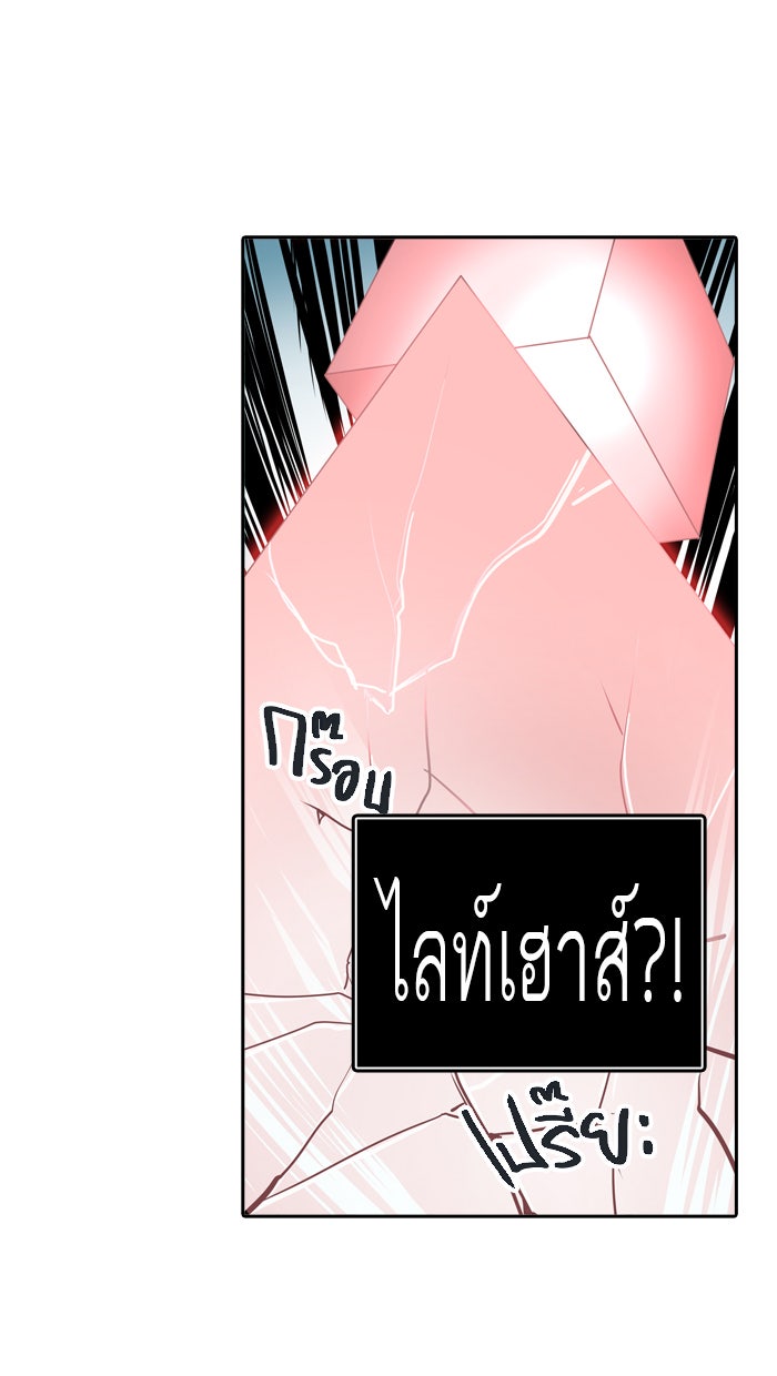 ทาวเวอร์ออฟก๊อด หอคอยเทพเจ้า - หน้า 76