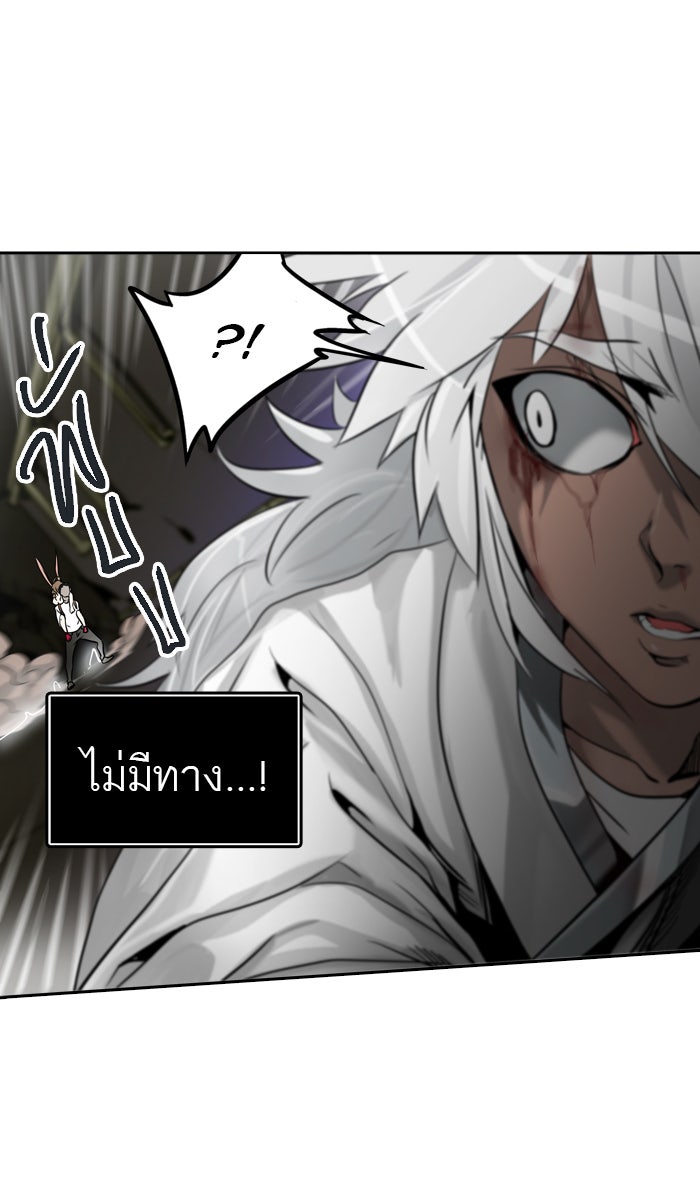 ทาวเวอร์ออฟก๊อด หอคอยเทพเจ้า - หน้า 77