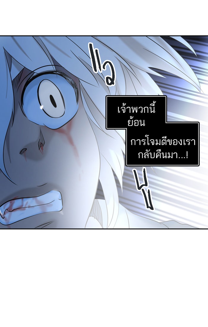 ทาวเวอร์ออฟก๊อด หอคอยเทพเจ้า - หน้า 84