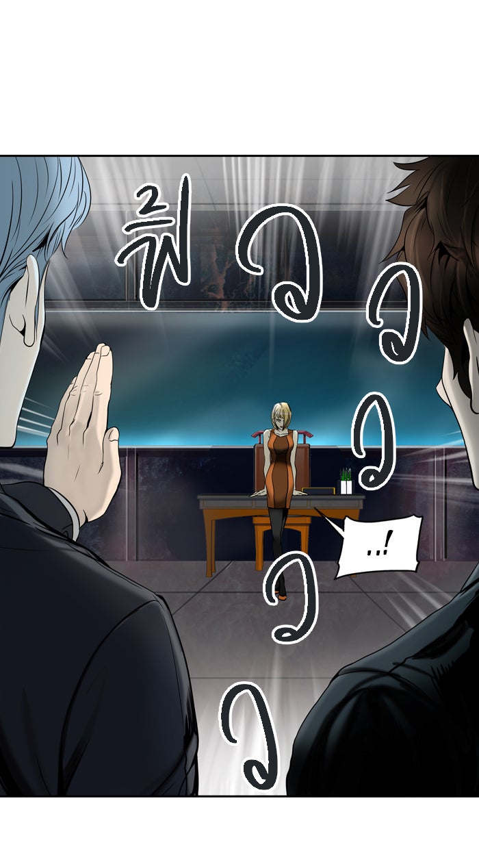 ทาวเวอร์ออฟก๊อด หอคอยเทพเจ้า - หน้า 94