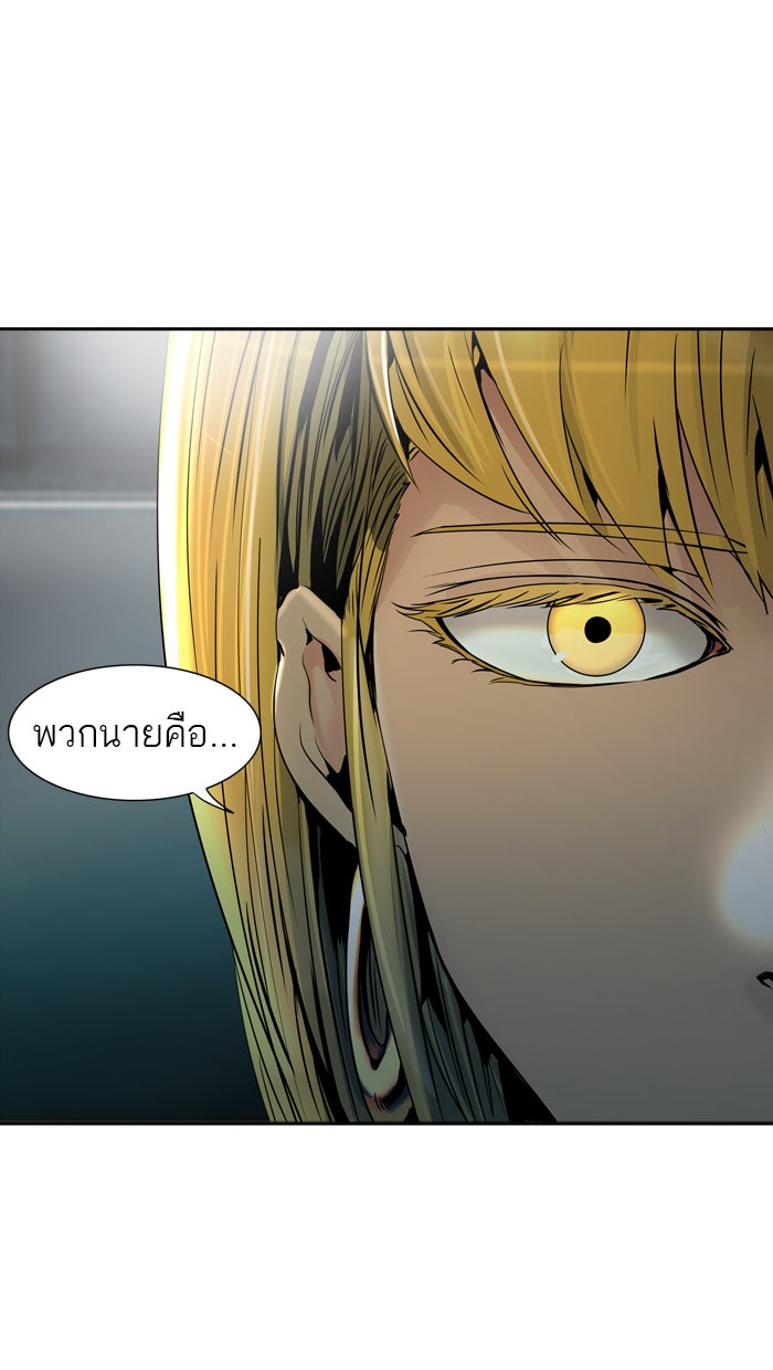 ทาวเวอร์ออฟก๊อด หอคอยเทพเจ้า - หน้า 95