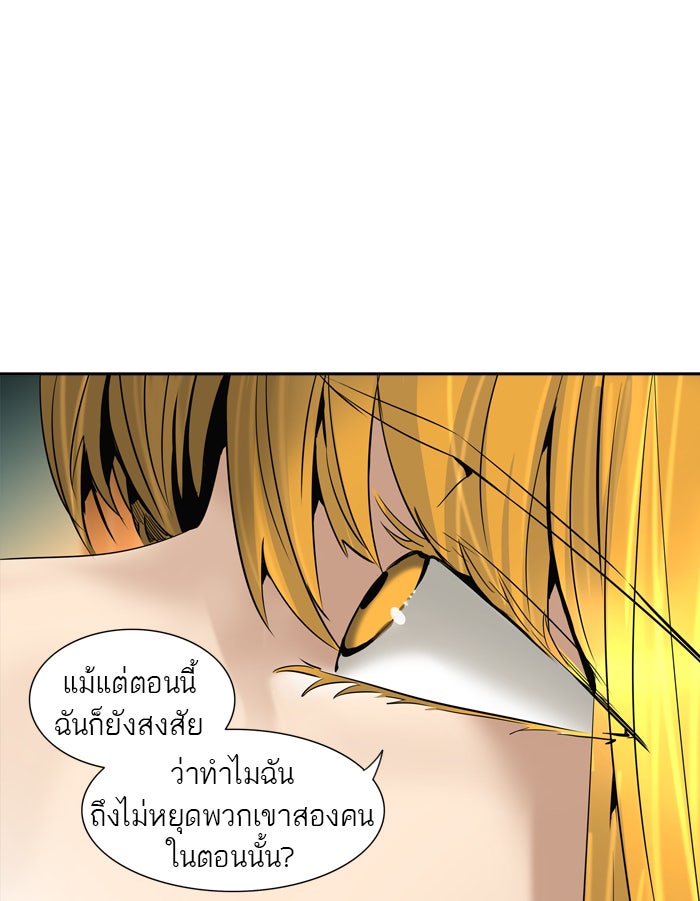 ทาวเวอร์ออฟก๊อด หอคอยเทพเจ้า - หน้า 35