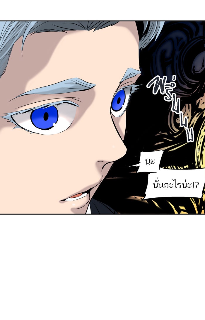 ทาวเวอร์ออฟก๊อด หอคอยเทพเจ้า - หน้า 71