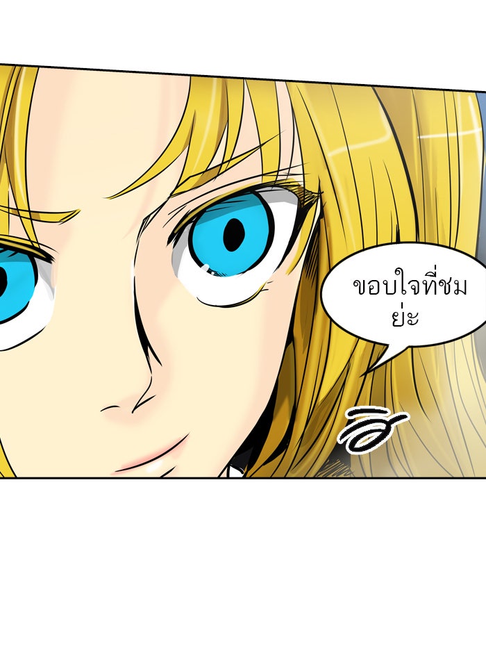 ทาวเวอร์ออฟก๊อด หอคอยเทพเจ้า - หน้า 32