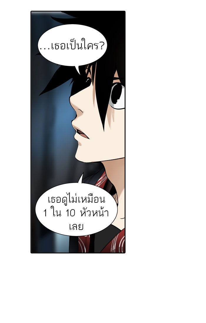 ทาวเวอร์ออฟก๊อด หอคอยเทพเจ้า - หน้า 35