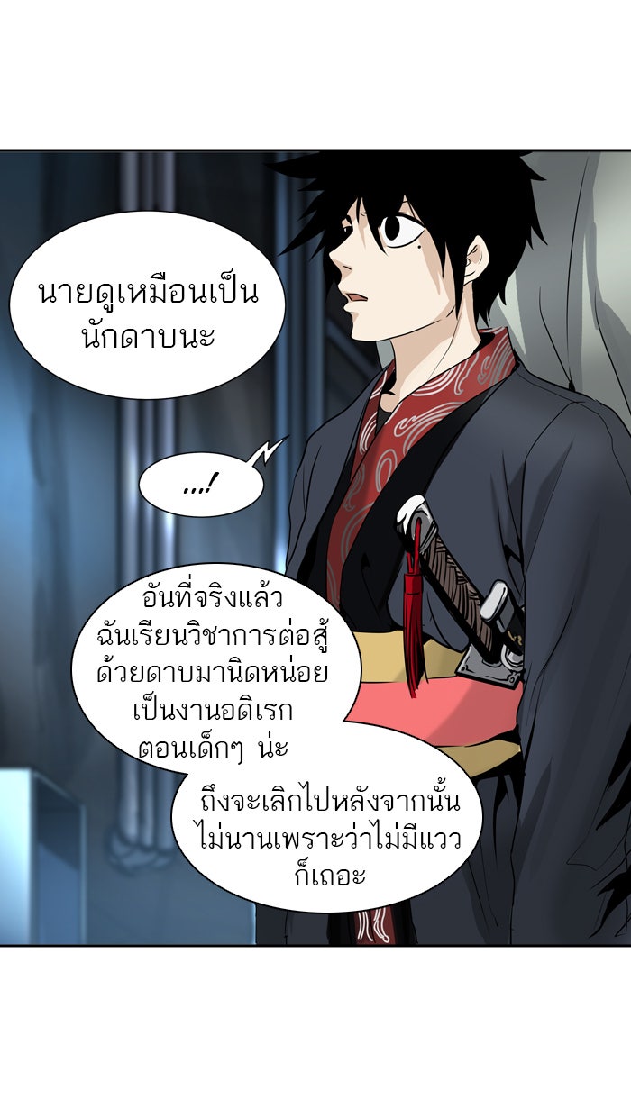 ทาวเวอร์ออฟก๊อด หอคอยเทพเจ้า - หน้า 40