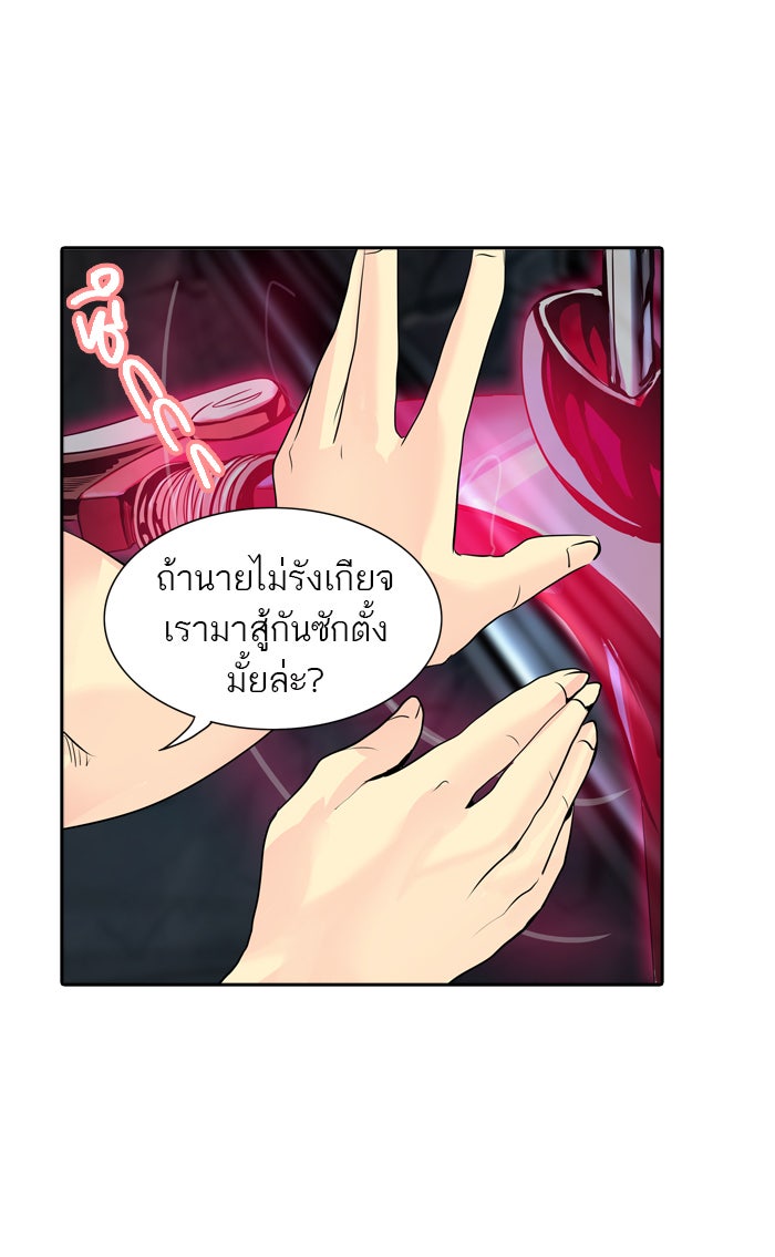 ทาวเวอร์ออฟก๊อด หอคอยเทพเจ้า - หน้า 41