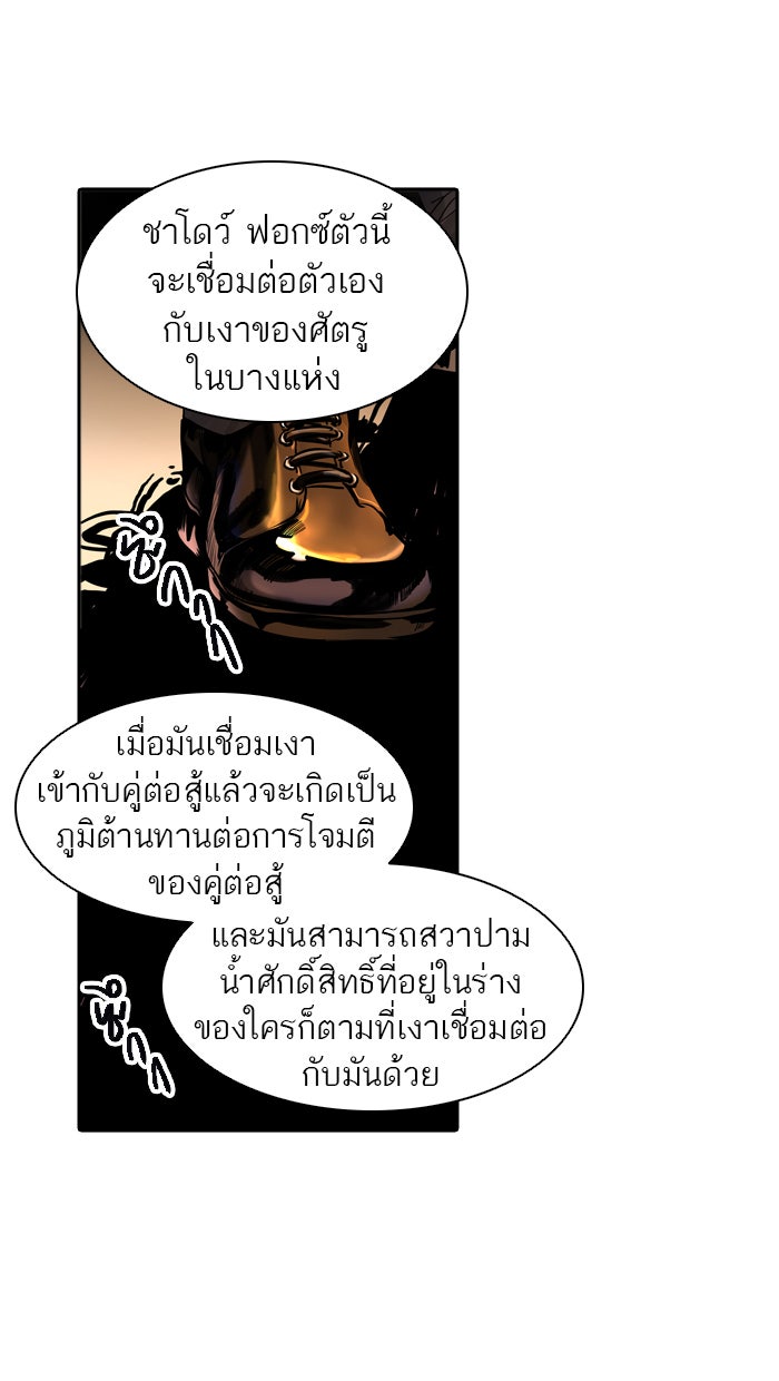 ทาวเวอร์ออฟก๊อด หอคอยเทพเจ้า - หน้า 6