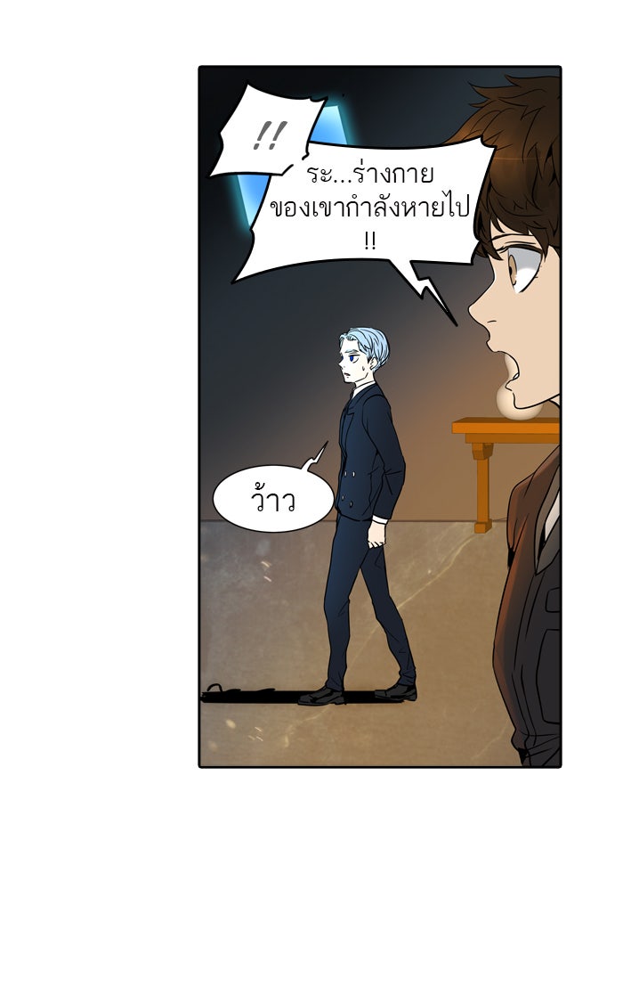 ทาวเวอร์ออฟก๊อด หอคอยเทพเจ้า - หน้า 63