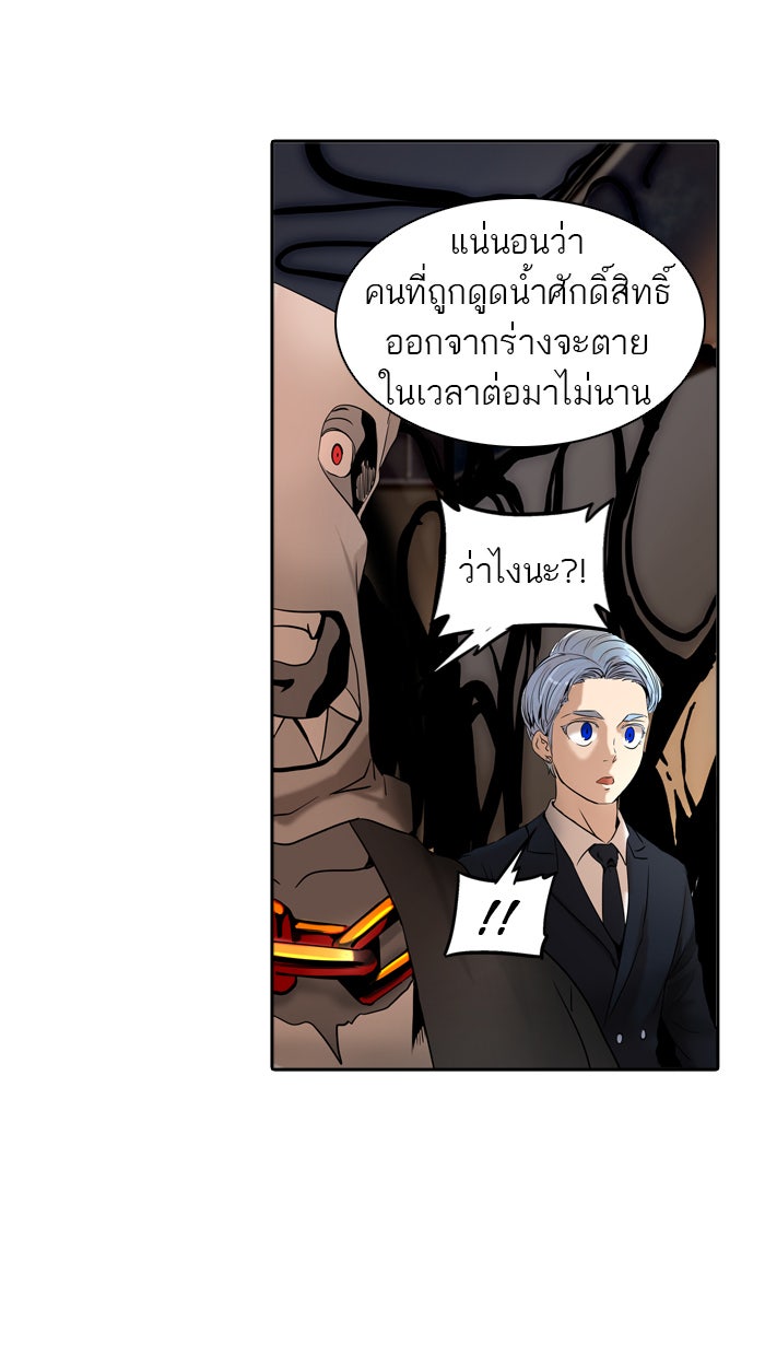 ทาวเวอร์ออฟก๊อด หอคอยเทพเจ้า - หน้า 7