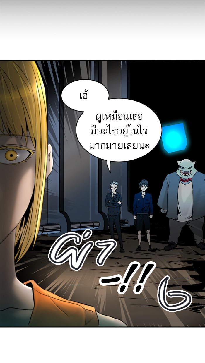 ทาวเวอร์ออฟก๊อด หอคอยเทพเจ้า - หน้า 85