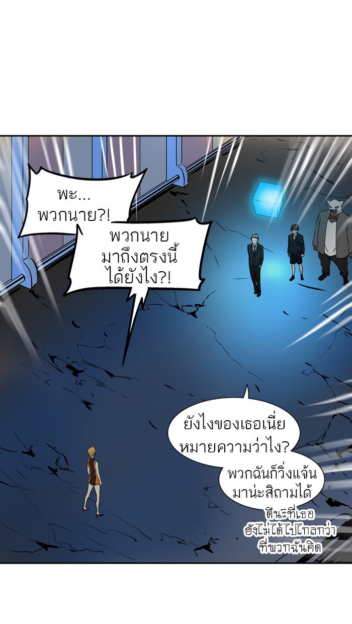 ทาวเวอร์ออฟก๊อด หอคอยเทพเจ้า - หน้า 86