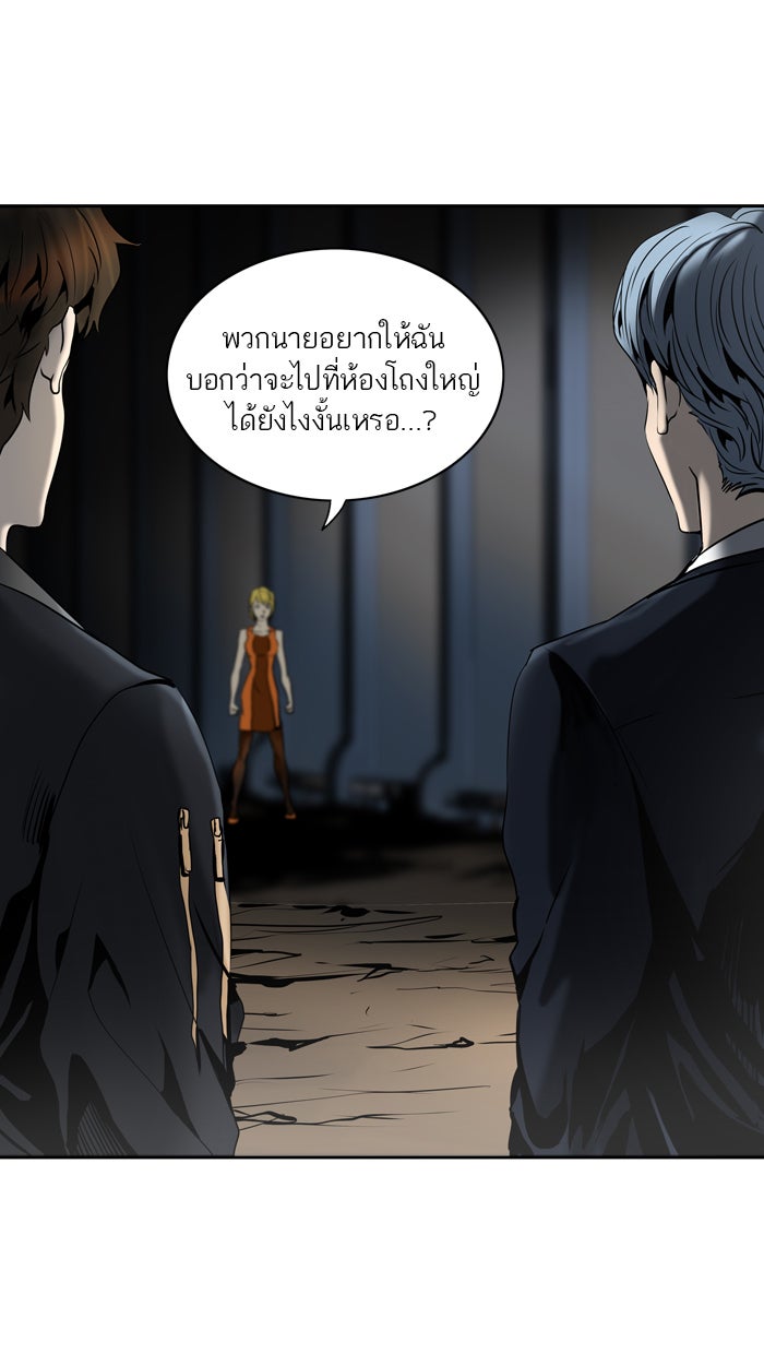 ทาวเวอร์ออฟก๊อด หอคอยเทพเจ้า - หน้า 1