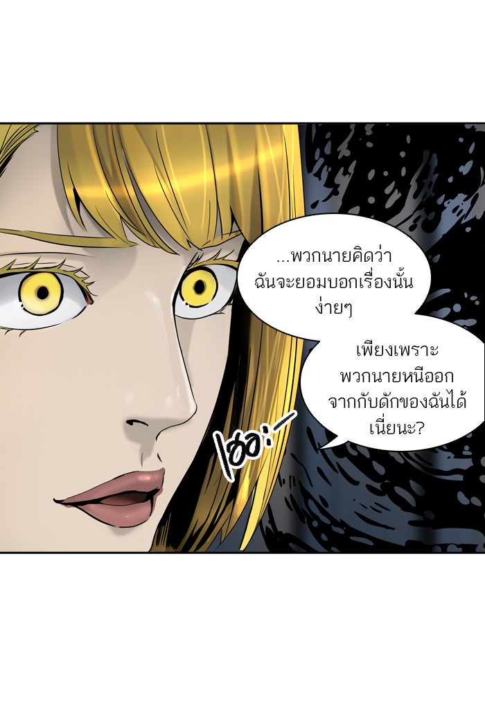 ทาวเวอร์ออฟก๊อด หอคอยเทพเจ้า - หน้า 2