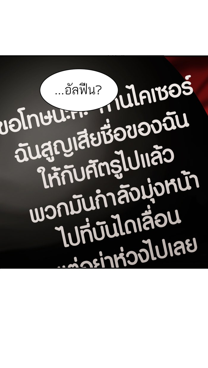 ทาวเวอร์ออฟก๊อด หอคอยเทพเจ้า - หน้า 28