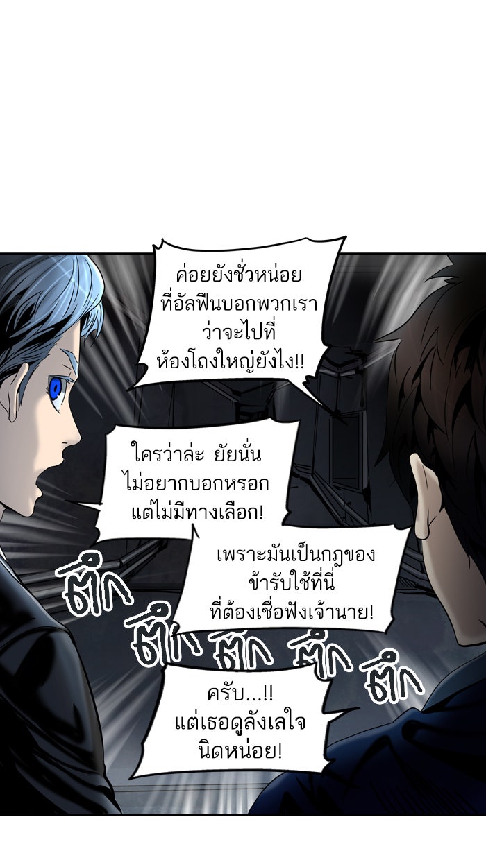 ทาวเวอร์ออฟก๊อด หอคอยเทพเจ้า - หน้า 30