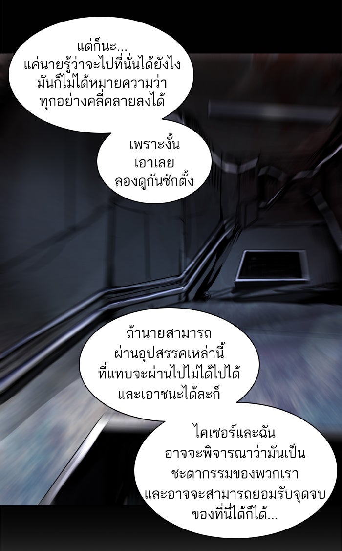ทาวเวอร์ออฟก๊อด หอคอยเทพเจ้า - หน้า 35
