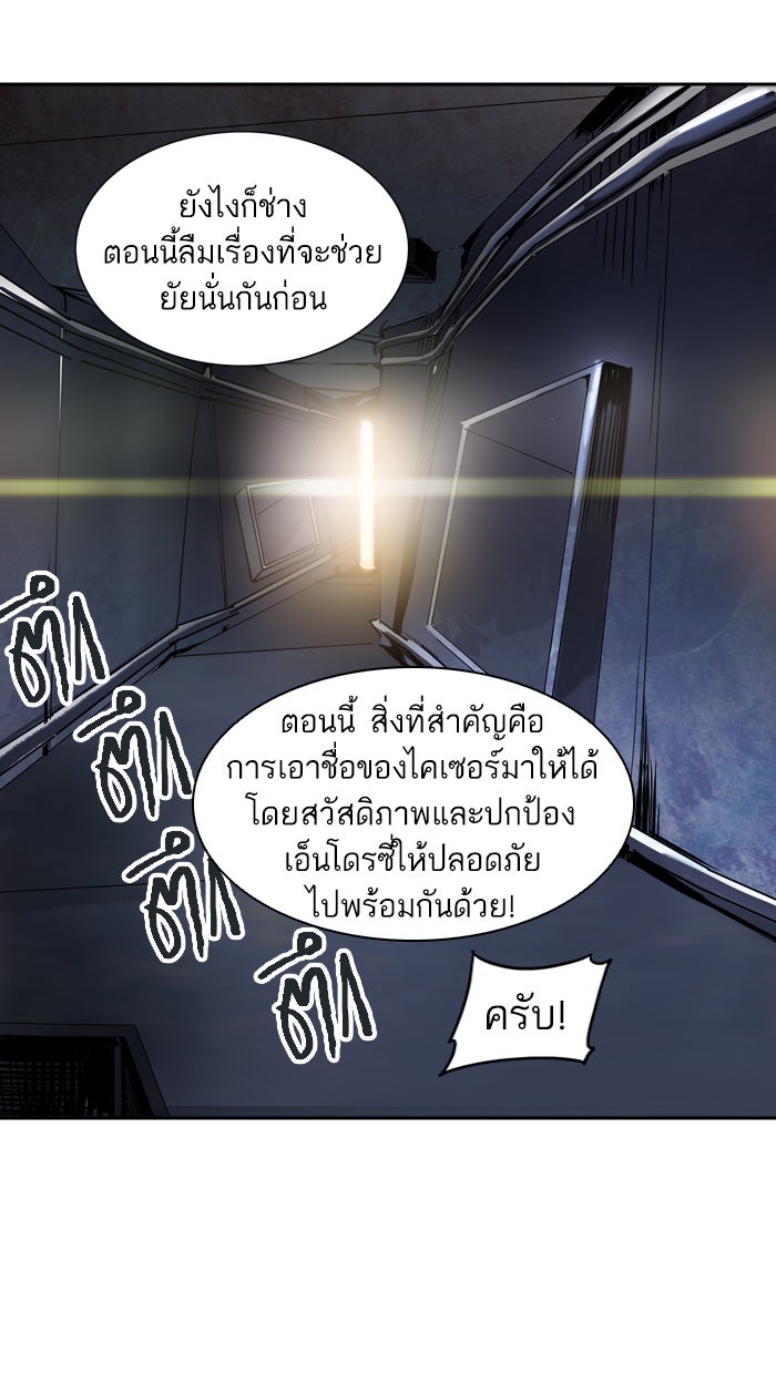 ทาวเวอร์ออฟก๊อด หอคอยเทพเจ้า - หน้า 40