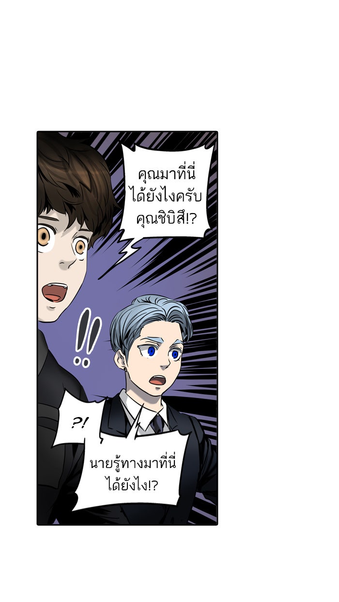 ทาวเวอร์ออฟก๊อด หอคอยเทพเจ้า - หน้า 44