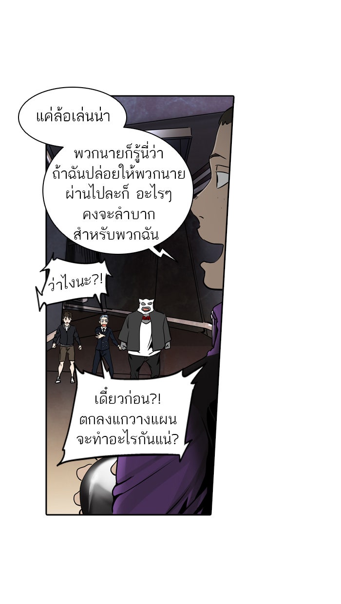 ทาวเวอร์ออฟก๊อด หอคอยเทพเจ้า - หน้า 48
