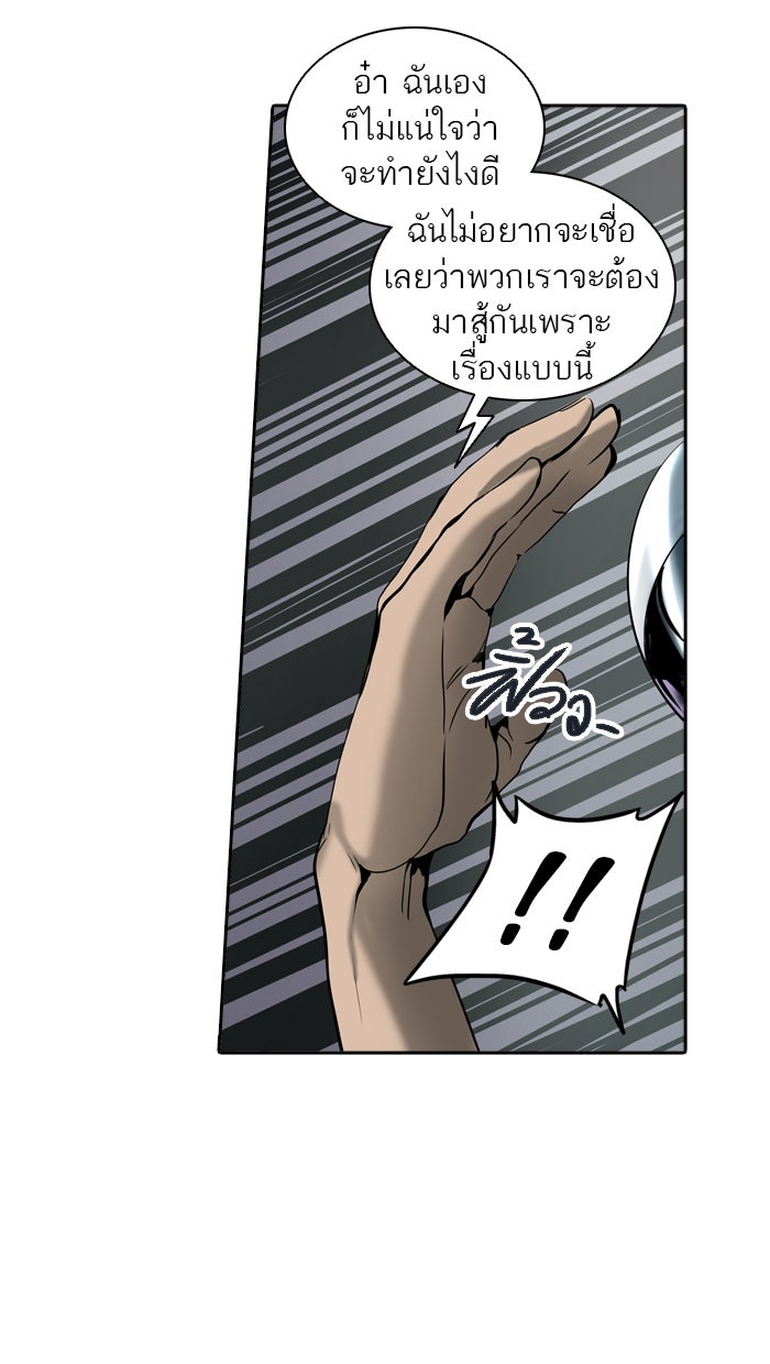 ทาวเวอร์ออฟก๊อด หอคอยเทพเจ้า - หน้า 52