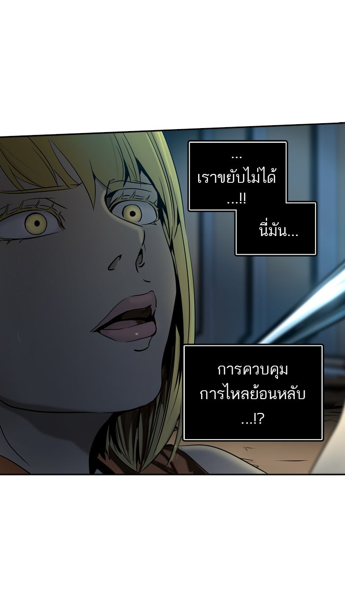 ทาวเวอร์ออฟก๊อด หอคอยเทพเจ้า - หน้า 6