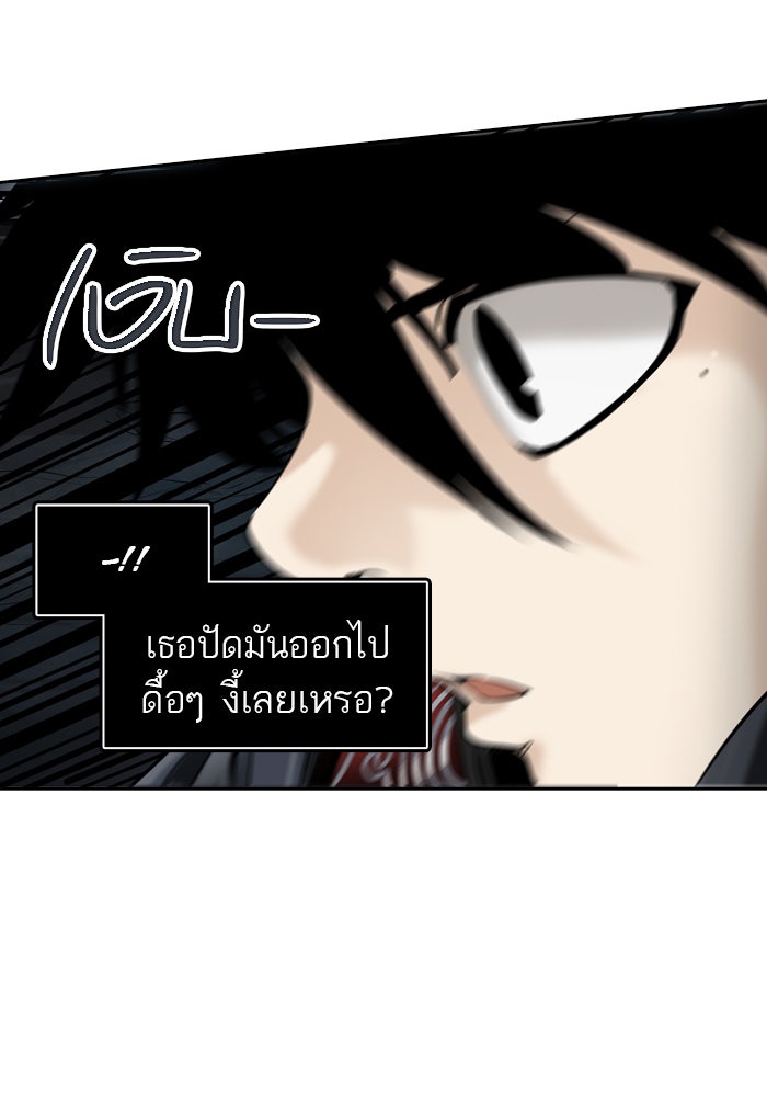 ทาวเวอร์ออฟก๊อด หอคอยเทพเจ้า - หน้า 64